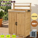\300円クーポン利用中!/物置 屋外 木製物置 屋外収納棚 ベランダ 屋外収納庫 物置 物置き スリム 棚 ガーデニング 木製 ガーデン収納庫 屋外物置 観音...
