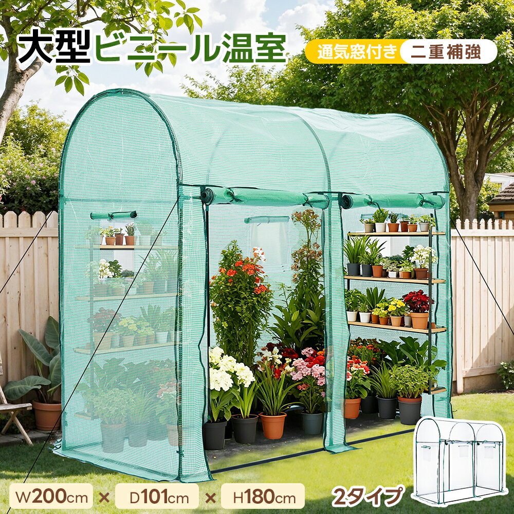 2סۥӥˡ벹  W200cmD101cmH180cm 緿 ӥˡϥ PVCꥢС PE꡼󥫥С ٥  ڱ ǥϥ եϥ  ɴ   Ω Ѳ å  ݲ