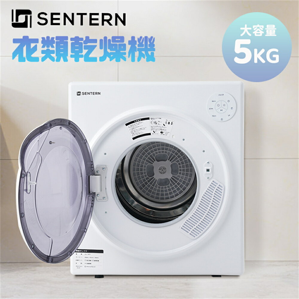 【全店クーポン配布中】衣類乾燥機 5kg 大容量 2~3人用 コンパクト 乾燥機 家庭用 小型 高温除菌 乾燥機 衣類乾燥 布団乾燥 子供服 ベビー服 自動モード 自動タイマー 除湿 洋服 服 やさしく乾燥 湿気対策 カビ対策 花粉対策 1人暮らし HINCES