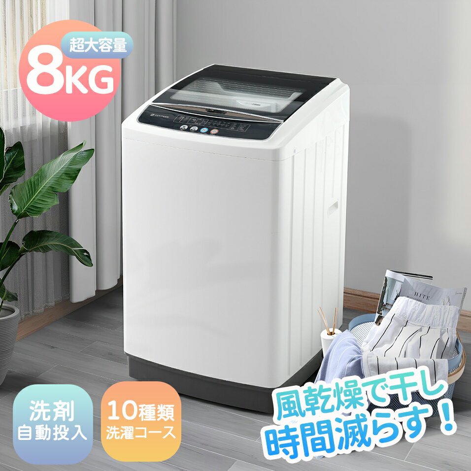楽天市場】全自動洗濯機 7kg(機能(洗濯機)洗剤・柔軟剤自動 楽天市場】全自動洗濯機 7kg(機能(洗濯機)洗剤・柔軟剤自動