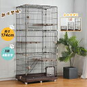 【全店最大5000円クーポン利用!5/15迄】猫 ケージ 3段 自由組替え 猫ドア付き 高さ174cm キャスター付き キャットケージ 大型 おしゃれ キャット...