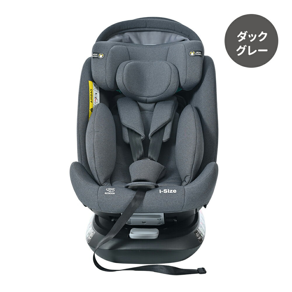 【P5倍！期間限定】【新タイプ登場！】チャイルドシート ISOFIX 新生児 回転式 安全基準合格品 サポートレッグ 0歳〜12歳 キャノピー付き ジュニアシート キッズシート ベビーシート 取付け簡単 リクライニング調節可能 洗える 出産祝い 赤ちゃんグッズ 3