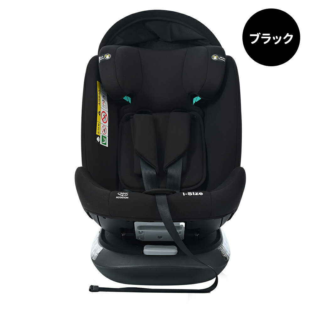 【P5倍！期間限定】【新タイプ登場！】チャイルドシート ISOFIX 新生児 回転式 安全基準合格品 サポートレッグ 0歳〜12歳 キャノピー付き ジュニアシート キッズシート ベビーシート 取付け簡単 リクライニング調節可能 洗える 出産祝い 赤ちゃんグッズ 2