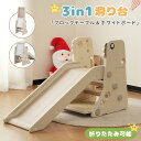 【全店最大5000円クーポン利用!5/15迄】【3in1】【絵かき&ブロック&滑り台!1台3役!】滑り台 すべり台 大型遊具 折りたたみ 多機能 ブロックテーブ...