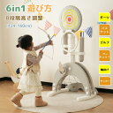 【全店P5倍&最大5000円クーポン!5/10限定】【6in1/高さ8調節可能】大型遊具 室内 バスケット サッカー ゴルフ 輪投げ 組立簡単 室内遊具 多機能...