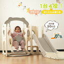 【全店P5倍&最大5000円クーポン!5/10限定】【4in1】滑り台 すべり台 遊具 ブランコ 収納スペース付き ステップ付き 折りたたみ可能 組立簡単 室内...