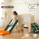 【全店P5倍&最大5000円クーポン!5/10限定】【4in1】滑り台 すべり台 家庭用 遊具 絵描き板付き 収納スペース付き ステップ付き 折りたたみ可能 組...