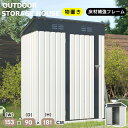 \300円クーポン利用中!/【新色登場】物置 屋外 屋外収納庫 屋外収納ストッカー 大型物置 大容量1803L 床材補強フレーム 防水 鍵付き 屋外用物置 収納...