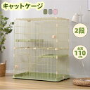 【全店最大5000円クーポン利用!5/15迄】猫 ケージ 2段 キャットケージ 4色 猫ゲージ 高さ110cm キャットハウス おしゃれ キャットハウス ネコ ...