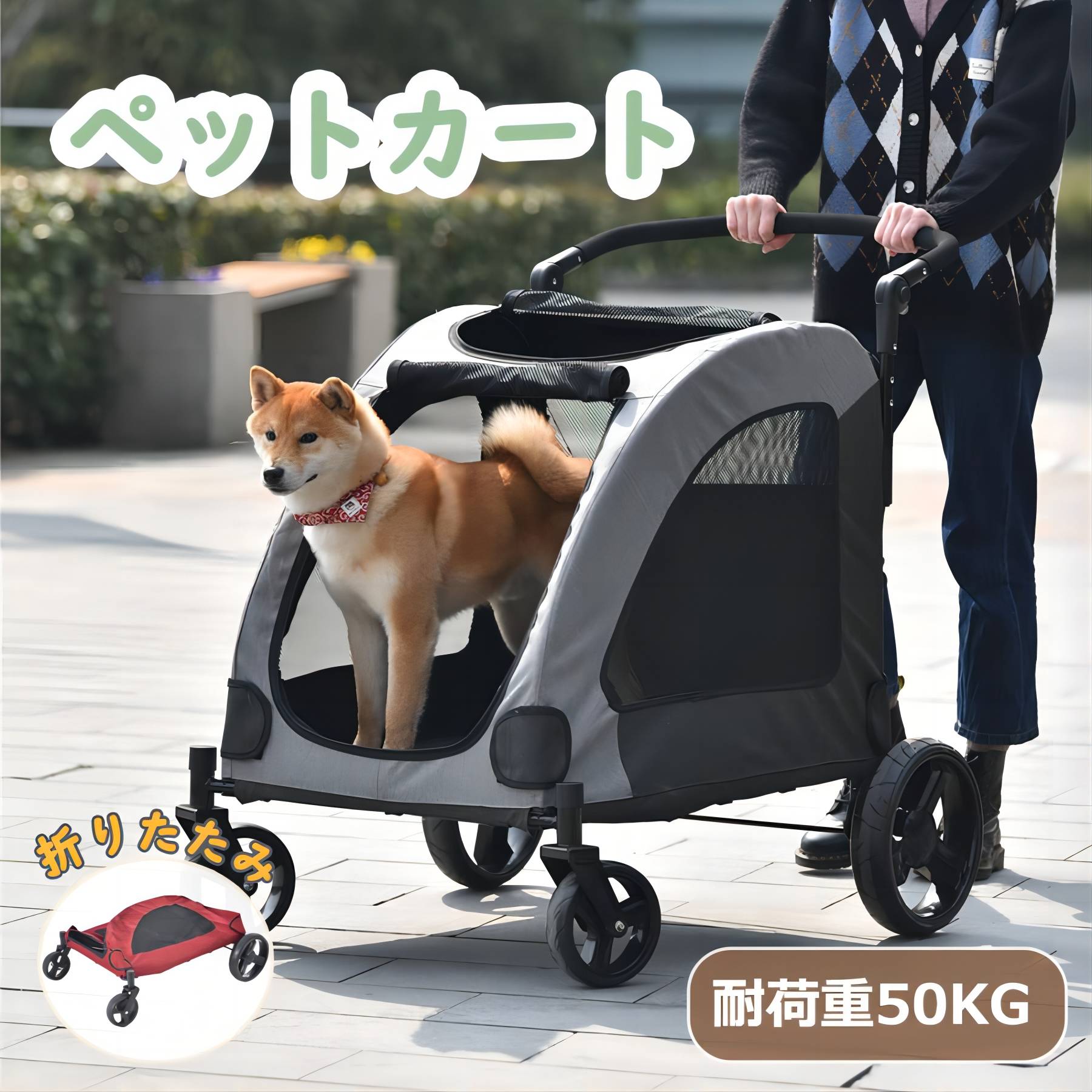 Totoro ball ペットカート 大型犬 多頭 老犬 耐荷重70Kg | belintani