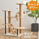 【全店P5倍&最大5000円クーポン利用!5/15迄】キャットタワー 据え置き 木製 宇宙船 多頭 おしゃれ ボンボンおもちゃ付き 麻 爪とぎボール キャットハ...