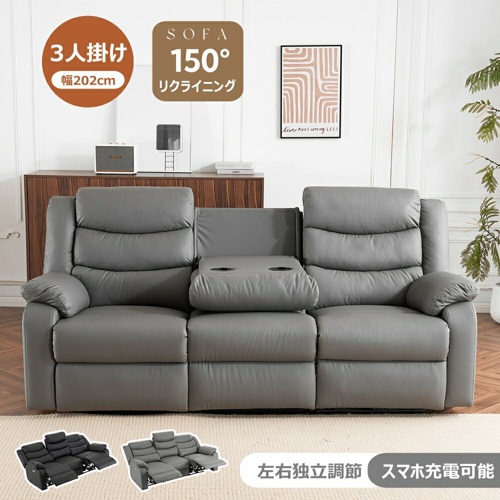 楽天市場】ソファ 3人掛け(リクライニングチェア|イス・チェア 楽天市場】ソファ 3人掛け(リクライニングチェア|イス・チェア