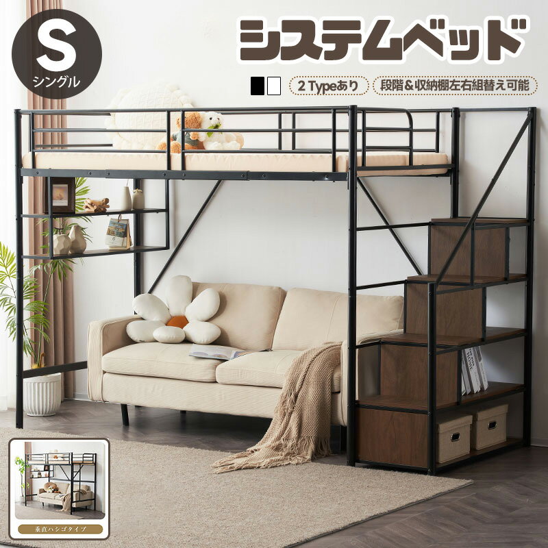 楽天市場】ロフトベッド 階段付き(特徴(ベッド)ローベッド 楽天市場】ロフトベッド 階段付き(特徴(ベッド)ローベッド