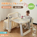 【先着30名様5%OFFクーポン利用!5/6限り】【5月限定セール】【6IN1】子供用テーブル 子供デスクセット デスク&チェア2点セット 6in1 折りたたみ...