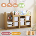 【全店P5倍&最大5000円クーポン利用!5/15迄】【3タイプ】おもちゃ収納 絵本棚 大容量 幅65 絵本ラック 木製 収納ラック おもちゃ箱 おもちゃ収納ラ...