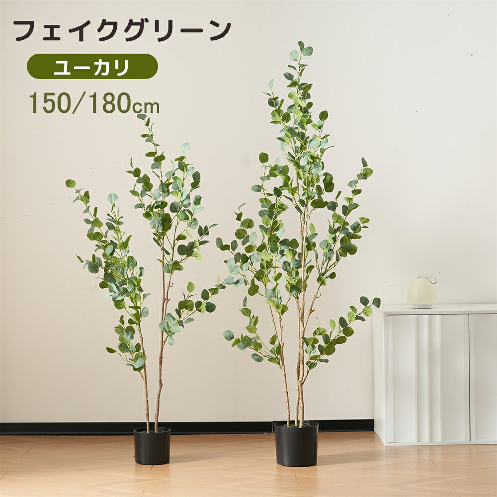 楽天市場】フェイクグリーン 大型(観葉植物|花・観葉植物 楽天市場】フェイクグリーン 大型(観葉植物|花・観葉植物