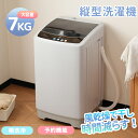 【10種類モード】全自動洗濯機 7kg 縦型 7キロ 洗濯機 縦型洗濯機 タイマー 一人暮らし 大型洗濯機 節電 ステンレス槽 まとめ洗い 部屋干し 洗濯物きれい 脱水 すすぎ 毛布 キレイ きれい 風乾燥 コンパクト 全自動 上開き 引越し 単身 家電 新生活 HINCES