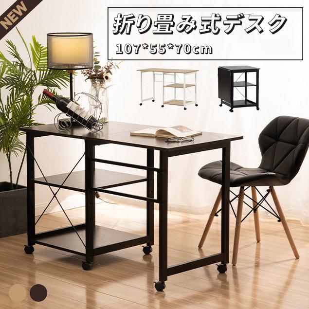 ＼全店P5倍★11/18限定／パソコンデスク 折りたたみ 棚付き 収納付 省スペース デスク 収納 棚 作業台 省スペース 机 ワークデスク