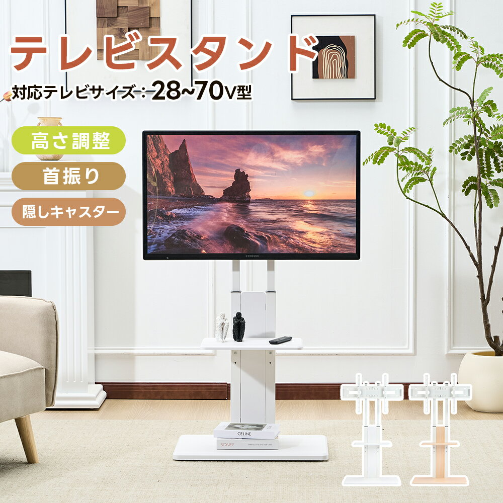 テレビスタンド 棚板付き キャスター付き 壁寄せ ロータイプ 耐震 テレビ台 WALL 単品 棚板 セット テ..