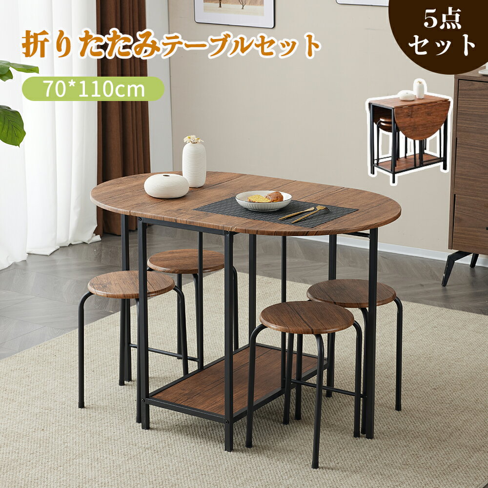 楽天市場】折りたたみ(ダイニングセット|インテリア・寝具 楽天市場】折りたたみ(ダイニングセット|インテリア・寝具