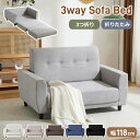 【全店P5倍★7/30限定】【1台3役】ソファーベッド 2人掛け 折りたたみ 脚付き ローソファ ロータイプ ソファベッド ベッド 3way ソファ ソファー ...