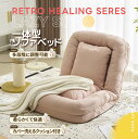 【全店P5倍★7/30限定】ソファーベッド ソファー 座椅子 1人掛け 6段調整可能 コンパクト 1人掛け シングル 折りたたみ リクライニング リクライニング...