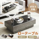 \300円クーポン利用中!/【ガラス天板】ローテーブル 引出し2杯 収納付き ガラス天板 幅100cm 隠れ収納 センターテーブル 高級感 ローテーブル リビン...
