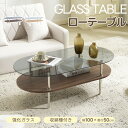 【SS限定10%OFF以上+最大1500円OFFクーポン利用!】ガラステーブル 収納付き ローテーブル ガラス天板 2層収納付き センターテーブル 高級感 ローテーブル リビングテーブル ダイニングテーブル ガラステーブル コーヒーテーブル モダン おしゃれ シンプル 新生活 一人暮