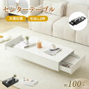 【全品P5倍〜9/15限定】【2色】センターテーブル 大理石調 幅100 引き出し2杯 大容量収納 長方形 ローテーブル 簡単組立 収納付き コーヒーテーブル ...