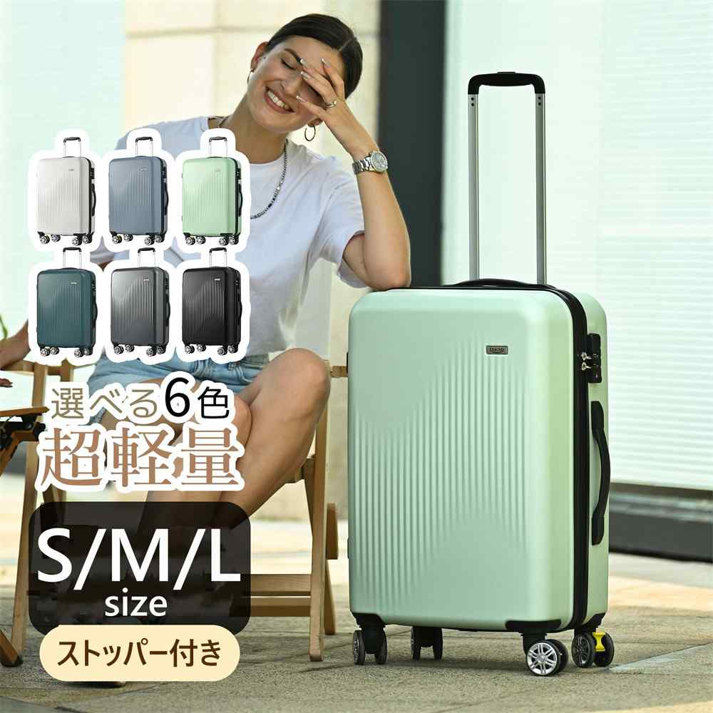 【SS期間限定特価！】【7月新作登場】【S/M/Lサイズ】スーツケース キャリーケース 2日-14日 超軽量 ストッパー付き キャリーバッグ 小型 中型 大型 TSAロック搭載 耐衝撃 360度回転 静音ダブルキャスター おしゃれ 出張 旅行 1年間保証 suitcase TANOBIのサムネイル