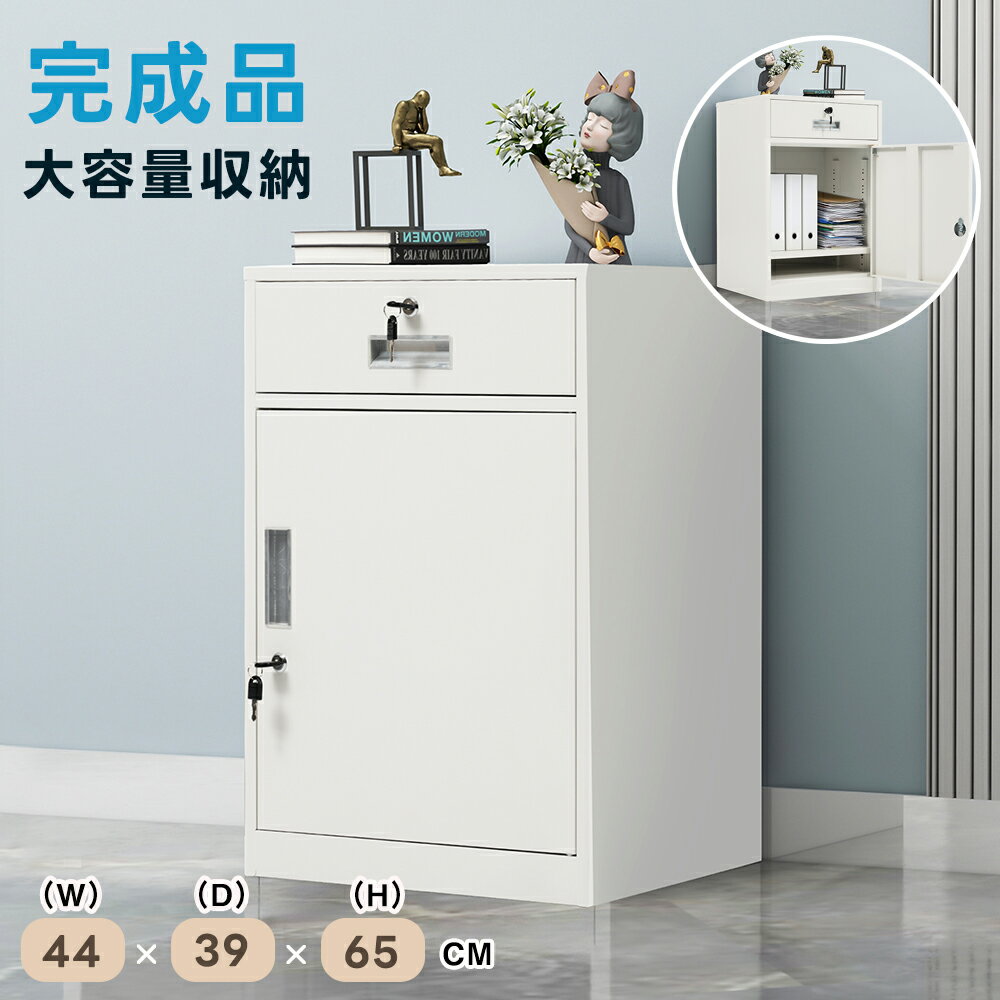 【全品P5倍！本日限り】【完成品】鍵付き収納キャビネット スチール製 可動棚付き 鍵付き オフィス収納 サイドキャビネット 引き出し 書類収納庫 デスクワゴン サイドワゴン オフィス収納 オフィス スチール 収納 事務机 キャビネット 脇机 引き出し ダイヤル