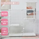 【全店P5倍！20時～2H限定】【新モデル登場！】猫 ケージ キャットケージ 2段 幅広設計 自由組み合わせ 猫ドア付き ハンモック付き 大型 猫ゲージ 高級感 おしゃれ キャットハウス ネコ ハウス 多段 留守番 保護 脱走防止 多頭飼い 多頭 スチール