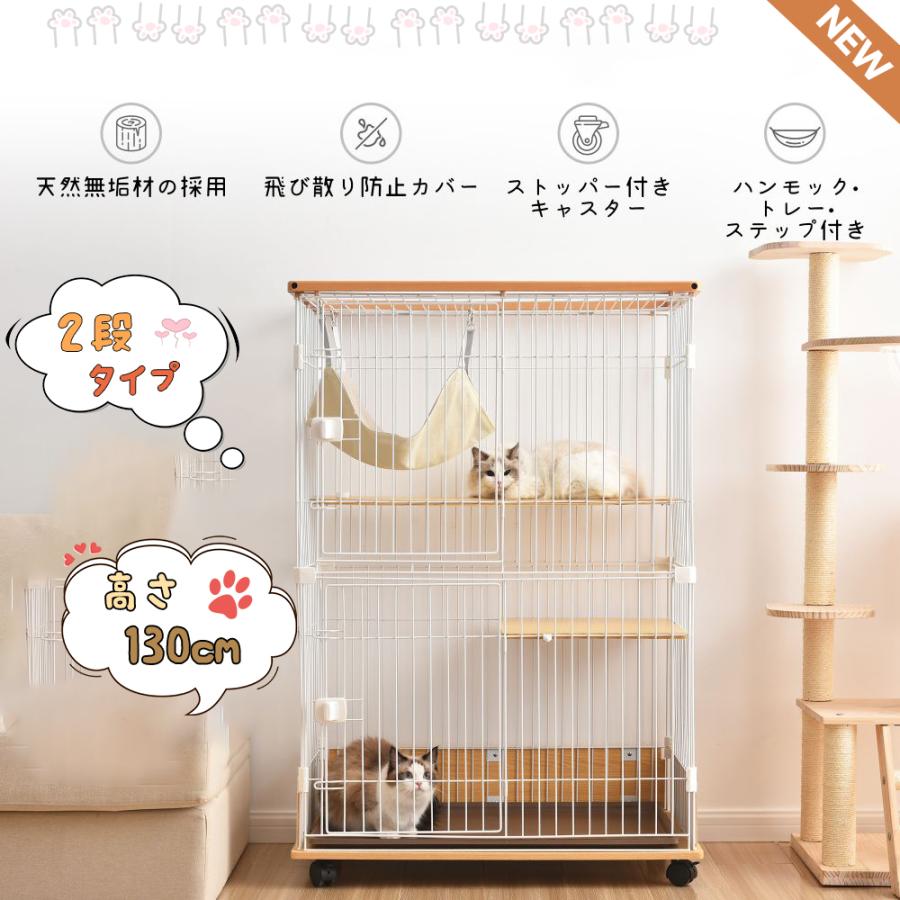 楽天COOMO【SS限定セール】猫 ケージ 2段 キャットケージ 木製フレーム ハンモック付 広々 猫 キャスター付 猫ゲージ おしゃれ ネコ ハウス 多段 留守番 保護 脱走防止 多頭飼い 新作自信作