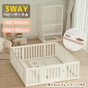 【収納棚に変身できる!】【3way】ベビーサークル ドア付 マット付き ベビーゲート ベビーフェンス 3サイズ 150cm 180cm 200cm プレイヤード ベビーガード 長方形 収納棚 衣装タンス 遊具 遊び場 簡単組立 柵 滑り止め 誕生日プレゼント 出産祝い HINCES
