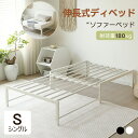 ディベッド ベッド 2WAY ソファーベッド シングル 伸長式ベッド ベッド ベッドフレーム 伸縮 下収納 耐荷重180kg パイプベッド ローベッド 収納 北欧風 おしゃれ 子供部屋 一人暮らし スチール 耐震 頑丈 通