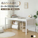 \全店P5倍★7/25限定/【新作セール価格10280円】パイプベッド シングル【高さ3段調整】省スペース ハイベッド ベッドフレーム 高いベッド 子供用 大人用 ロフトベッド ロフト ベッド 子供部屋 下収納 金属 スチール 耐震 ベッド パイプ 社員寮 学生寮