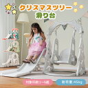 【全店最大5000円クーポン利用!5/15迄】【在庫大処分】【3in1】滑り台 大型遊具 室内 ブランコ おもちゃ 室内遊具 遊具 すべりだい 屋内 家庭用 子...