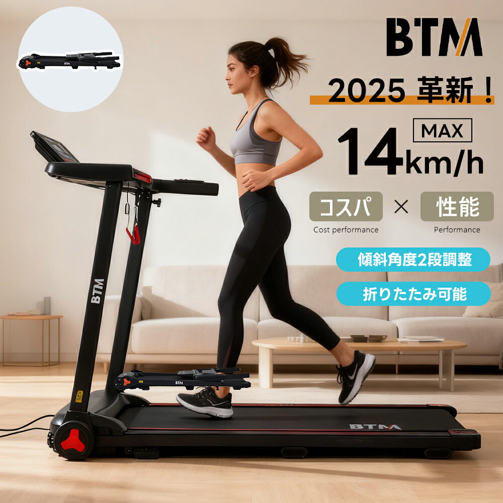 【P5倍！期間限定】【新仕様登場！】電動ランニングマシン 折りたたみ ルームランナー MAX14km/h フィ..