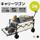 \全品限定クーポン配布中!/キャリーワゴン 大容量 軽量 折りたたみ 後ろ開け ストッパーつき コンパクト BTM 1年安心保証 荷室拡張 4輪 伸縮ハンドル ワイドタイヤ タイヤロック アウトドアワゴン 運動会 キャンプ用品 重たい荷物も楽々