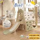 【全店最大5000円クーポン利用!5/15迄】【8in1】滑り台 ジャングルジム 大型遊具 室内 ブランコ ゴール遊び 吊り輪 室内遊具 すべりだい 屋内 家庭...