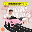 【最大1000円マラソンクーポン利用中】【大人気再入荷】電動乗用ラジコンカー 乗用玩具 電動乗用玩具 正規ライセンス ペダルとプロポで操作可能 車 くるま 玩具 乗り物 PSEクリスマスプレゼント 誕生日プレゼント