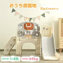 【全店最大5000円クーポン利用!5/15迄】滑り台 大型遊具 7in1 多機能 すべり台 ゴール遊び 輪投げ 大型遊具 すべりだい 収納付き 室内 遊具 キッ...