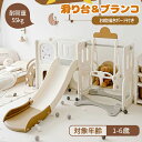 【5月限定セール】滑り台 大型遊具 室内 4IN1 ブランコ トンネル お絵描きボード 機能満載 おもちゃ 遊具 室内遊具 大型遊具 1~6歳 耐荷重55kg ...