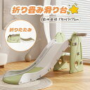 【全店最大5000円クーポン利用!5/15迄】滑り台 折りたたみ 室内 室外 コンパクト おもちゃ クリスマスプレゼントすべり台 ロングスライダー 屋内 室内遊...