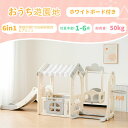 【全店最大5000円クーポン利用!5/15迄】滑り台 すべり台 ブランコ 大型遊具 スイング すべりだい バスケットゴール 収納スペース スライダー 室内 遊具...