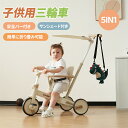 【全品P5倍!本日限り】【9月限定セール】子供用三輪車 キックバイク 子供乗せ自転車 BTM 押し棒付き ワンタッチ折りたたみ サンシェード付き 安全バー付き シートベルト付き 三輪車 自転車 乗用玩具 幼児用 誕生日プレゼント 女の子 男の子 出産祝い 乗用玩具 足けり