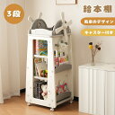 【全店P5倍☆23:59迄】【在庫大処分】【風車のデザイン】絵本棚 絵本ラック おもちゃ収納 風車型 大容量 キッズ 収納ラック 3段 キャスター付き フック付き 360°回転可能 子供 キッズ 組立簡単 クリスマス 誕生日 プレゼント