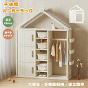 【先着30名様5%OFFクーポン利用!5/6限り】【5月限定セール】【2タイプ】子供用ハンガーラック ハンガーラック ハンガー 多機能 2タイプ ホワイト 収納...