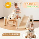 【全店P5倍&クーポン利用!20時〜】【予約販売】【スクーター変身可能/2点セット】滑り台 5in1 木馬 乗り物 大型遊具 すべり台 すべりだい スライダー ...