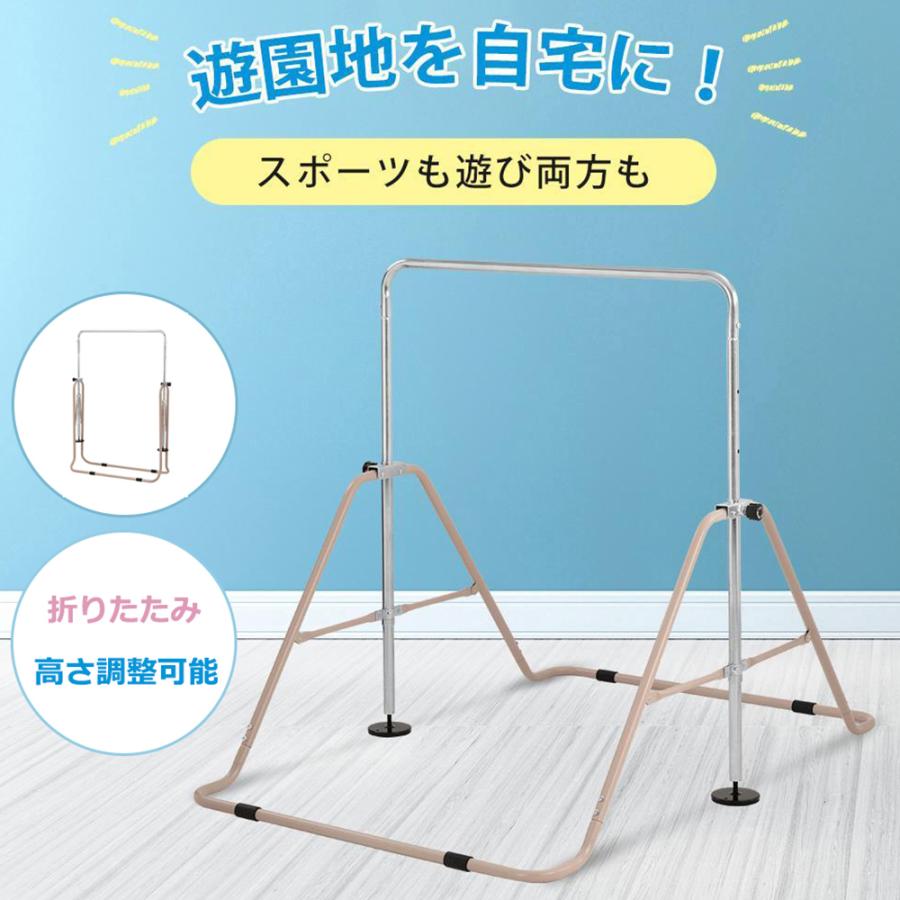 【予約販売】鉄棒 室内 折りたたみ 屋外 有酸素運動 高さ4段階調整 子供用 家庭用 ぶらさがり チンニング キッズ 子…